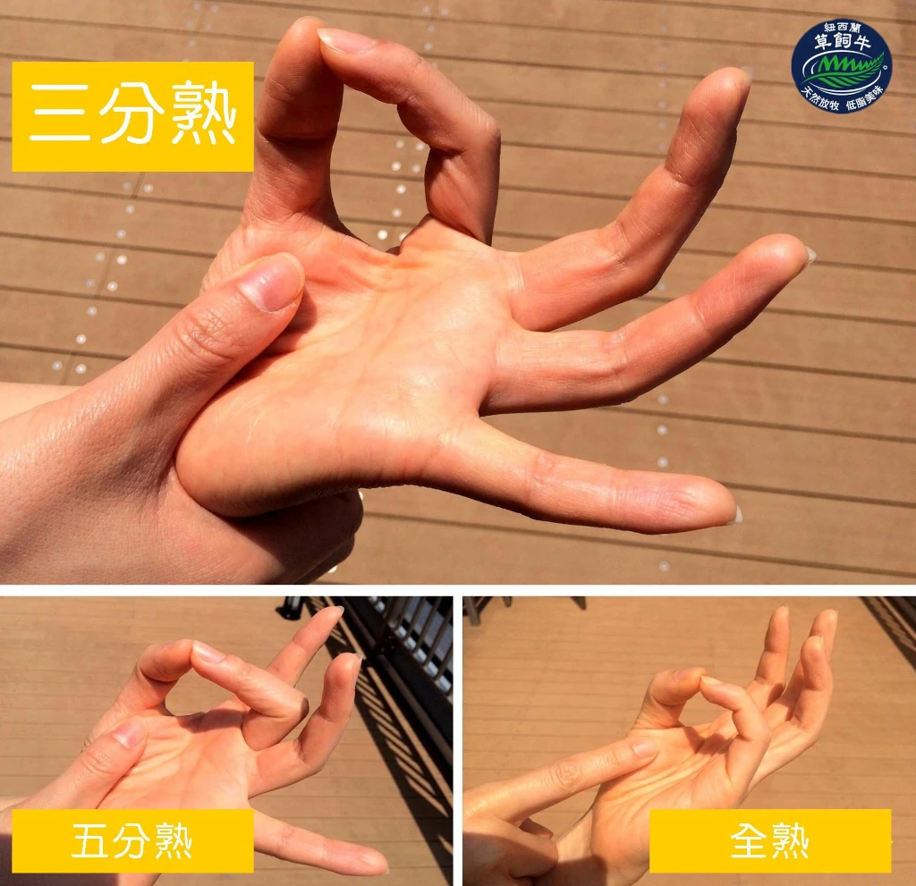用手指按按牛排的軟硬度來判斷牛排的熟度